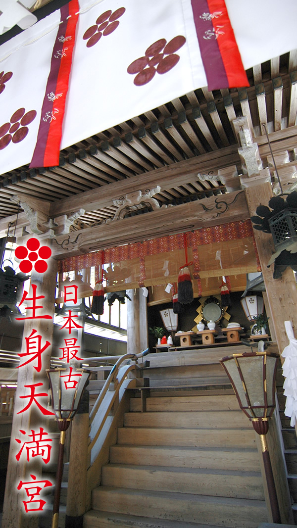 合格祈願画像ケータイ用待受合格梅の神社 日本最古の生身天満宮